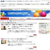 リカーワールド フレッド・ノオ氏来日記念