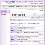 ワイン醸造体験 (ワインジョウゾウタイケン)