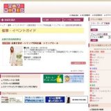 近鉄百貨店・トリンプ共同企画 トリンプセール