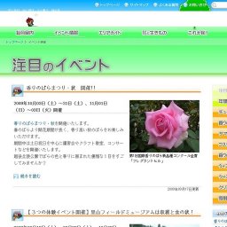 香りのばらまつり・秋 開催!!