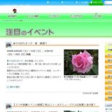 香りのばらまつり・秋 開催!!