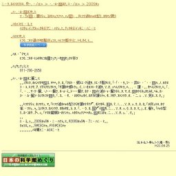 第65回企画展示「生物多様な部屋 〜北大の分類学の系譜」