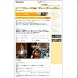 深川ジャズフェスティバル２００８  〜世界の子供たちへ 〜