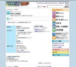 多賀大社菊華展