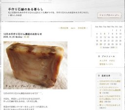 12月の手作り石けん講座～チョコマーブル石けん～