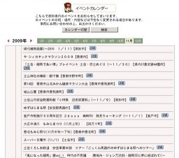 春野町菊まつり(〜１１月下旬)【高知市春野町】