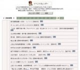 春野町菊まつり(〜１１月下旬)【高知市春野町】