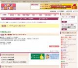 婦人服地ダイナミックバーゲン