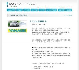 ヤナセ出張展示会