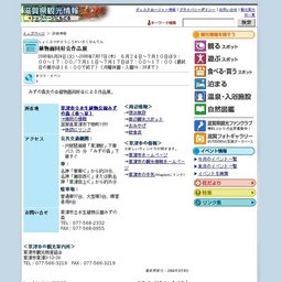 植物画同好会作品展