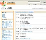 楽しいオペラ♪②《しまりす演奏週間》