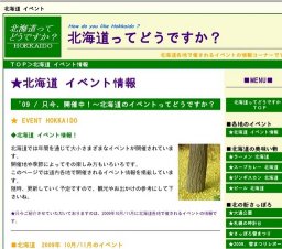 小樽ロングクリスマス2009