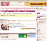 名古屋地区初登場＜ハウスオブハーロウ＞