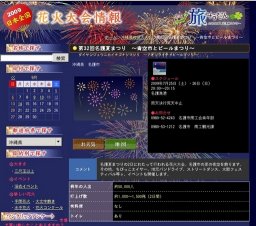 第32回名護夏まつり 〜青空市とビールまつり〜