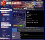 第32回名護夏まつり 〜青空市とビールまつり〜