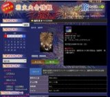 越前夏まつり2009