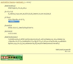 コレクション展「か・た・ち」
