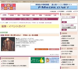 栄光枝（染工房らぱん） 手染め一品一枚の服展