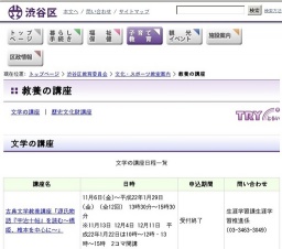 文学講座「短歌をつくろう」