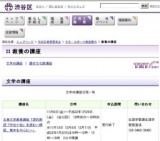 文学講座「短歌をつくろう」