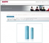 低〜中消費電力機器を中心に、より気軽に使える「エネループ ライト」発売