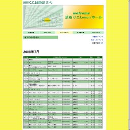 2009年 会社説明会