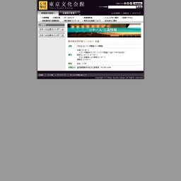 第44回日伊声楽コンコルソ 本選