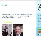 シネマ×パイプオルガン 〜「オペラ座の怪人」がパイプオルガンの響きと出会う！コンサートホー...