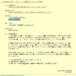 特別展「からくり〜メカのしくみと動きのヒミツ〜」