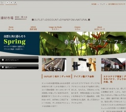 春のエクステリア・フェア