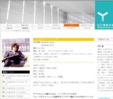 村川透監督特集「蘇える金狼」