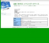 Basic ファーストエイド（心肺蘇生法）講習会