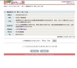 溝延桜まつり 楽しく歩こう会