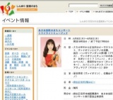 あさお芸術のまちコンサートトワイライトミュージック