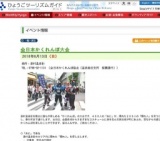 全日本かくれんぼ大会