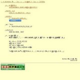 科学体験教室「化石の薄片を作ろう」