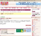 紳士スーツ特別ご奉仕会