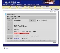 来生たかお ソロライブStand Alone 2010