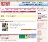 「龍馬のことば」展