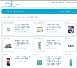 ビオレボディデリ『ボディスムージー』のミニサンプルを抽選で3,000名様にプレゼント！