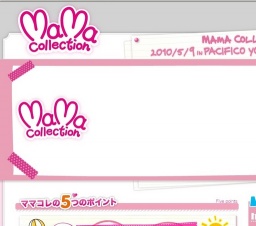 ママコレクション