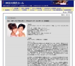 Vol. 297 パイプオルガン・プロムナード・コンサート【1回目】