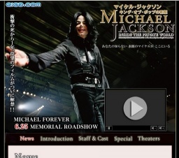 映画「マイケル・ジャクソン キング・オブ・ポップの素顔」