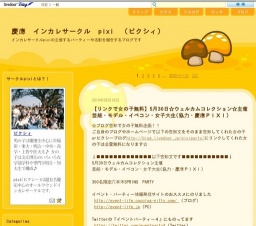 【女の子完全無料】 慶應 上智 明治 女子大 【サークル メンバー募集】バーベキュー