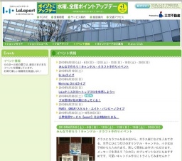 プロ野球が柏の葉にやってくる!