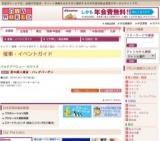 夏の婦人雑貨・バッグバーゲン