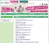 COGGEYプレゼンツ「電動自転車試乗フェア」