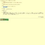 企画展「琉球弧〜黒潮の島々をめぐる旅 その５〜『やんばるの蛙子』」