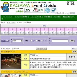 第43回銭形まつり