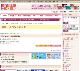 ロフテー枕工房相談会